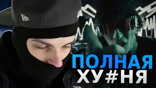 ФЕОФИЛОВ СМОТРИТ НОВЫЙ КЛИП ОГ БУДЫ 😮