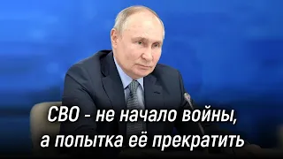 Владимир Путин встретился со студентами – участниками СВО. 26 января 2024 года