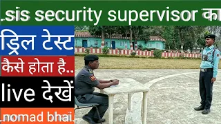 sis security supervisor ka drill test kaise hota h,live dekhe/drell test interview of securityguard