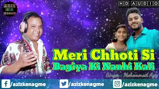 Meri Chhoti Si Bagiya Ki Nanhi Kali | Mohammad Aziz | Pyar Kiya Hai Pyar Karenge 1986 | AKN