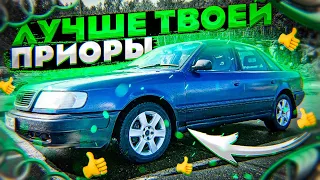 Лучше твоей Приоры. AUDI 100 C4