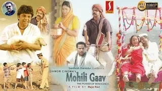 Mohili Gaav Dubbed Hindi Full Movie