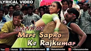 Mere Sapno Ke Rajkumar Full Audio Song With Lyrics | Jaanwar | Akshay Kumar, Karishma Kapoor |