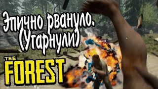 The Forest! Эпично рвануло. (Угарнули)