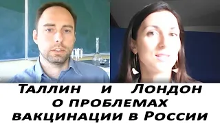 С врачом про прививки, проблемы образования, суеверия, тромбоз,  риски вакцин и доверие системе.