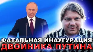 У ДВОЙНИКА ПУТИНА ВСЁ ПОШЛО НЕ ПО ПЛАНУ‼️РОССИЯ ПЛАНИРУЕТ УНИЧТОЖЕНИЕ УКРАИНЫ‼️