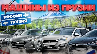 ПОКУПКА и ПЕРЕГОН 4х машин Hyundai из Грузии в Россию! Растаможка в Армении 2023.