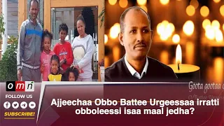 Ajjeechaa Obbo Battee Urgeessaa irratti obboleessi isaa maal jedha?