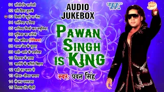 Pawan Singh Is King - (Audio Jukebox) || पवन सिंह का Top -15 Romantic Songs || Best Of Pawan Singh