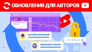 Программа YouTube Shorts Fund, двухэтапная аутентификация и другие функции | Новости для авторов