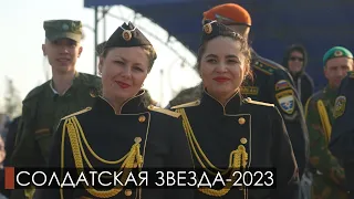 В ГО Богданович состоялся военно-патриотический конкурс «Солдатская звезда»