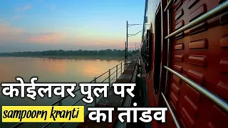 Honking Horn Sampoorn kranti 111kmh की speed se cross kiya koilwar pul|| skipping Danapur  station