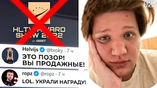 САМАЯ СKAHДAЛЬНАЯ ЦЕРЕМОНИЯ НАГРАЖДЕНИЯ HLTV! СИМПЛ ПОБИЛ ИСТОРИЧЕСКИЙ РЕКОРД! ТОП ХЛТВ. НОВОСТИ КС