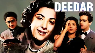 Deedar | Vintage Blockbuster | Dilip Kumar, Ashok Kumar, Nargis, Nimmi