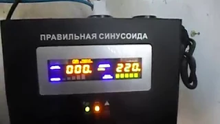 LogicPower LPY-С-PSW-2000VA для солнечных батарей