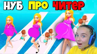 ЭВОЛЮЦИЯ РАЗМЕРА СЕМЬИ, МАКСИМАЛЬНЫЙ УРОВЕНЬ Family Run 3D