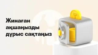 Депозит деген не, қандай депозит жақсы, неге?