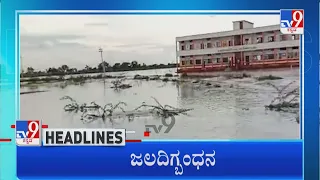 TV9 Kannada Headlines At 11PM (16-06-2022)