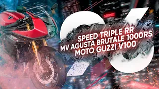 Мотоновости - премьеры Triumph SpeedTripleRR, гипернейкеда MV Agusta Brutale 1000RS, Moto Guzzi V100