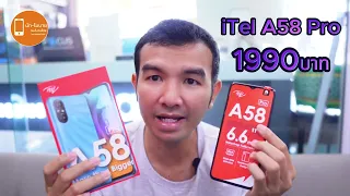 iTel A58Pro โทรศัพท์งบไม่เกิน2000