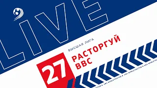 ТФК Расторгуй - ВВС   Высшая лига 8х8 ЛФЛ Ростов 2023 г.