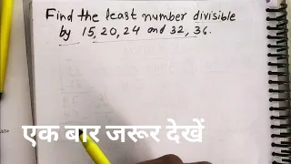 Find the least number divisible by 15 20 24 and 32 36