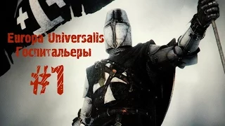 EUROPA UNIVERSALIS IV ► Логово Хардкора! - Госпитальеры