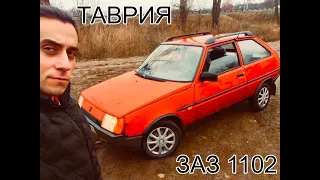 ЗАЗ 1102 ТАВРИЯ  ЗА 16 ТЫСЯЧ РУБЛЕЙ.ОБЗОР ЧАСТЬ 1.