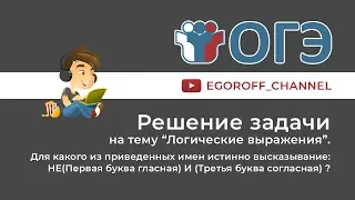 Решение 2 задания ОГЭ Информатика