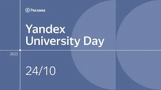 Yandex University Day