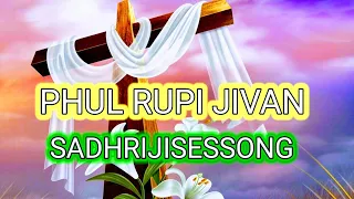 phul rupi jivan