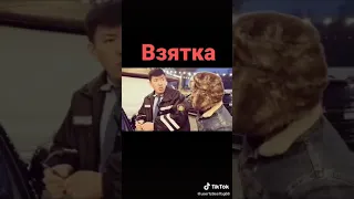 Взятка полиции, ДПС