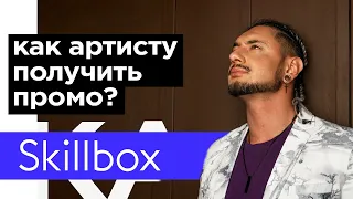 Как артисту получить промо на цифровых площадках? / Дима Корсо: музыка бизнес или искусство?