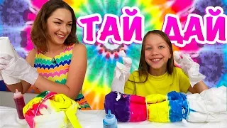 Тай Дай РЮКЗАКИ на лето Что у нас получилось? Tie Dye Backpack / Вики Шоу