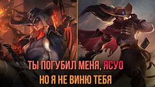 Ковбой Ёнэ - Реплики к чемпионам / Ру Озвучка | League of Legends