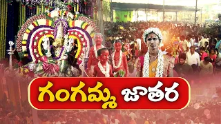 అంతిమ ఘట్టానికి తిరుపతి గంగమ్మ జాతర | Tirupati Gangamma Jatara | Conclude Session