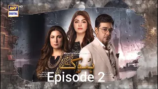 Hook Episode 2 | 23st December 2022 (Subtitles English) | ARY Digital