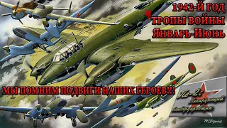 Пе-2 Пикирующий бомбардировщик Смонтированное Прохождение - Курсант - Январь-Июнь 1942-го (2 часть)