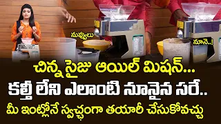 Seeds2Oil | How to Use Seeds 2 Oil Machine to Extract Pure and Natural Coconut Oil at Home | STV