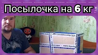 Мощная посылка на 6 кг - Распаковка №8