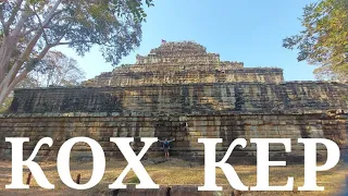 ‼️Восхождение на Великую Пирамиду Камбоджи: сила и мистика Кох Кер