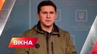 Якщо Росію не буде визнано переможцем, чи будуть репарації? Михайло Подоляк | Вікна-Новини