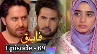 Fasiq Episode 69 - Full Episode Story - 31st January 2022