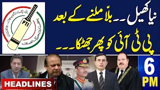 Samaa News Headlines 6PM | Election 2024 | Big Blow for PTI | 26 Dec 2023 | SAMAA TV