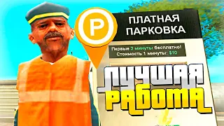 Это самая ПРИБЫЛЬНАЯ работа для НОВИЧКОВ в 2022 ГОДУ! на Аризона РП в ГТА самп