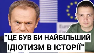 Потужна Заява Туска про Україну! "Це був би Найбільший ідіотизм в історії"