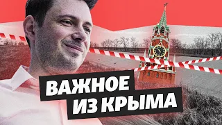 Вода Крыма: как спастись от засухи? | Важное из Крыма