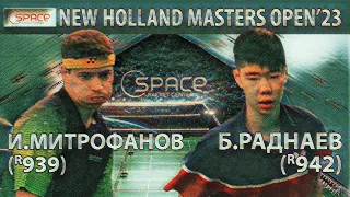 КЛУБ SPACE МИТРОФАНОВ - РАДНАЕВ 🏓🔥 NEW HOLLAND MASTERS OPEN'23 НАСТОЛЬНЫЙ ТЕННИС TABLE TENNIS