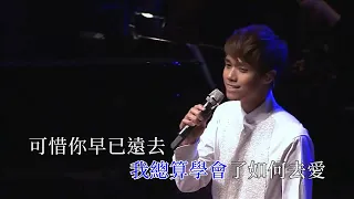 張敬軒 - 後來 Live 伴奏 (Unplugged 第一樂章音樂會 2009)