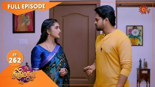 Thirumagal - Ep 262 | 30 Sep 2021 | Sun TV Serial | Tamil Serial